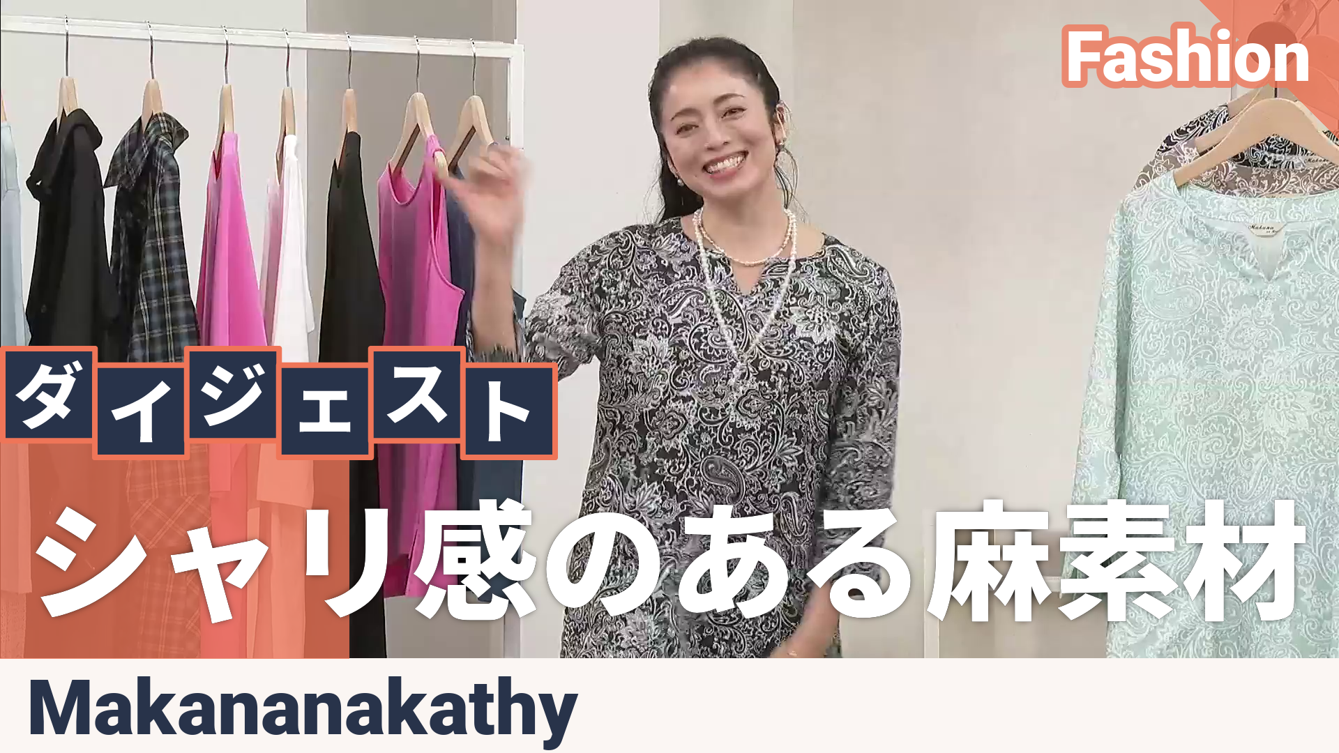 Makana na Kathy 麻ペイズリーチュニック マカナナキャシー（Makana na