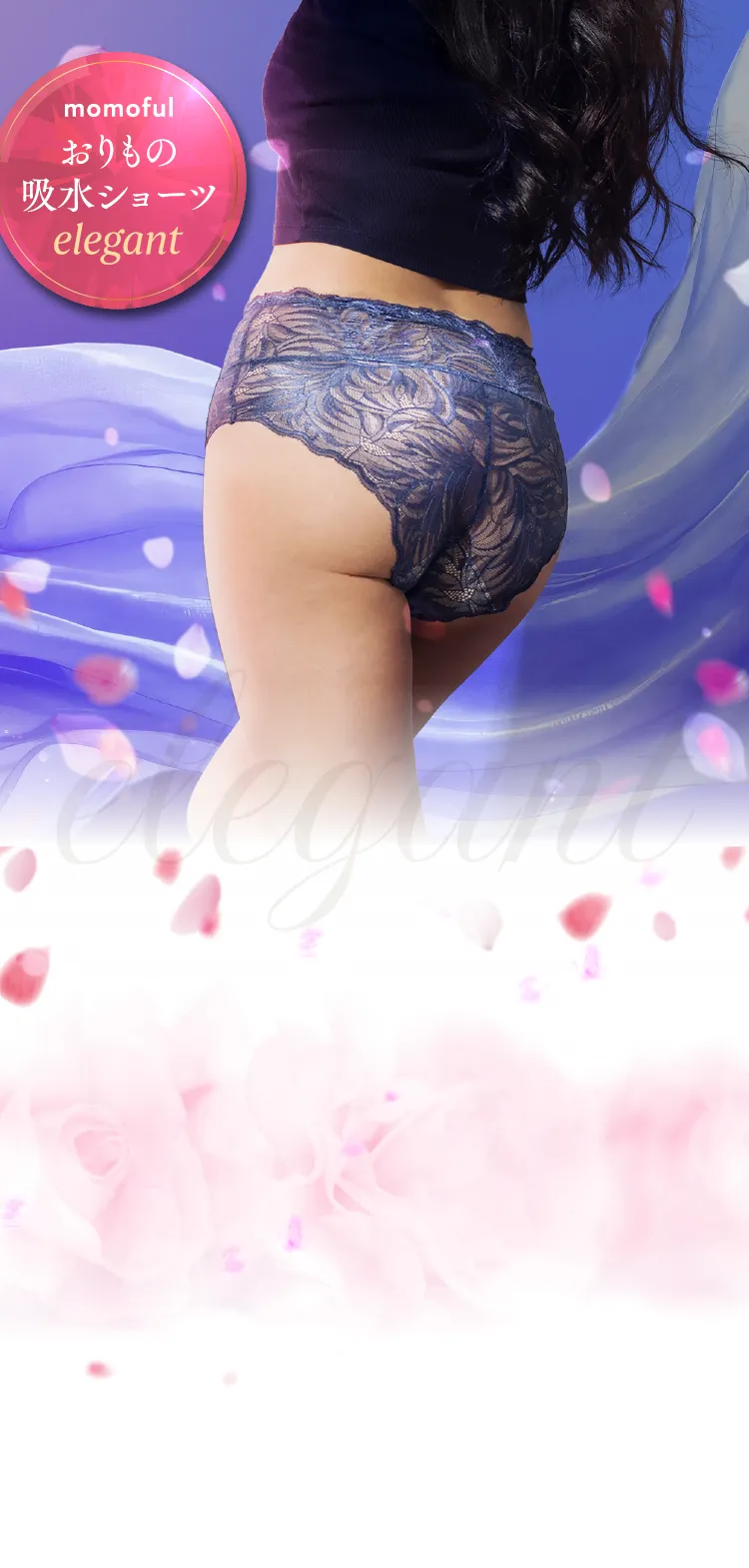 momoful／モモフル