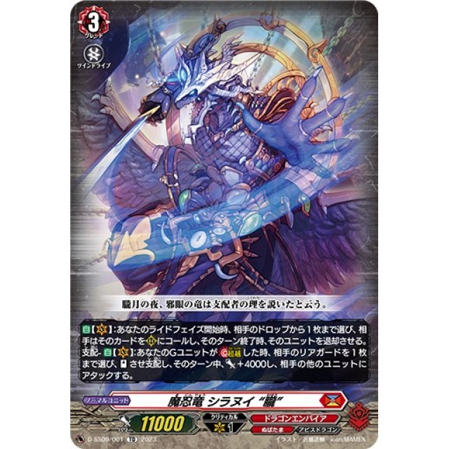 カードファイト!! ヴァンガード シラヌイ pスタン デッキパーツセット