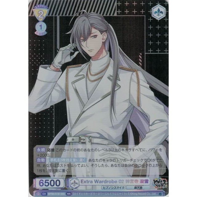 ヒプノシスマイク キャラファインボード 神宮寺寂雷