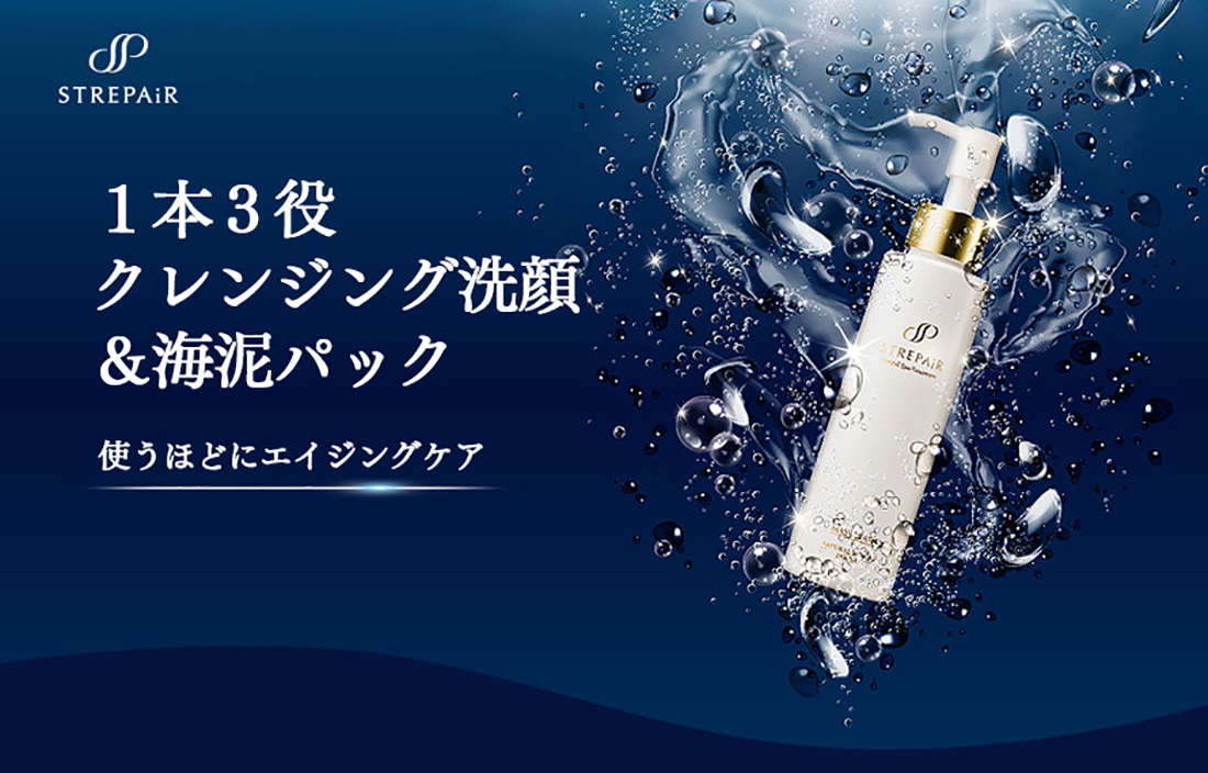 マスクウォッシュ | ストレピア公式サイト