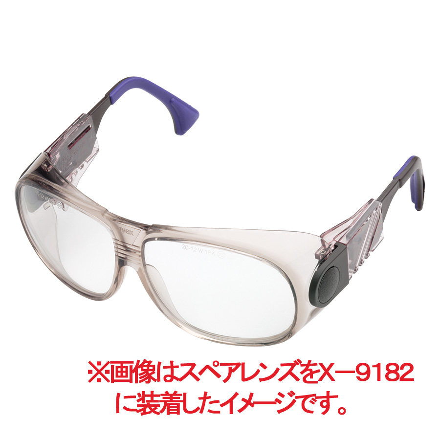 保護めがね X－9182 uvex futura スペアレンズ クリア