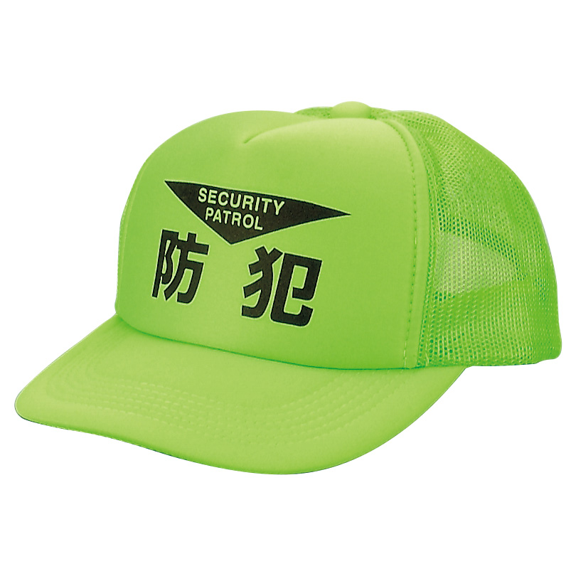 防犯用品 873－99 防犯帽子 | 【ミドリ安全】公式通販