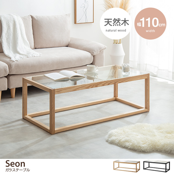 g1001265]【幅110cm】 Seon ガラステーブル ガラステーブル | 家具