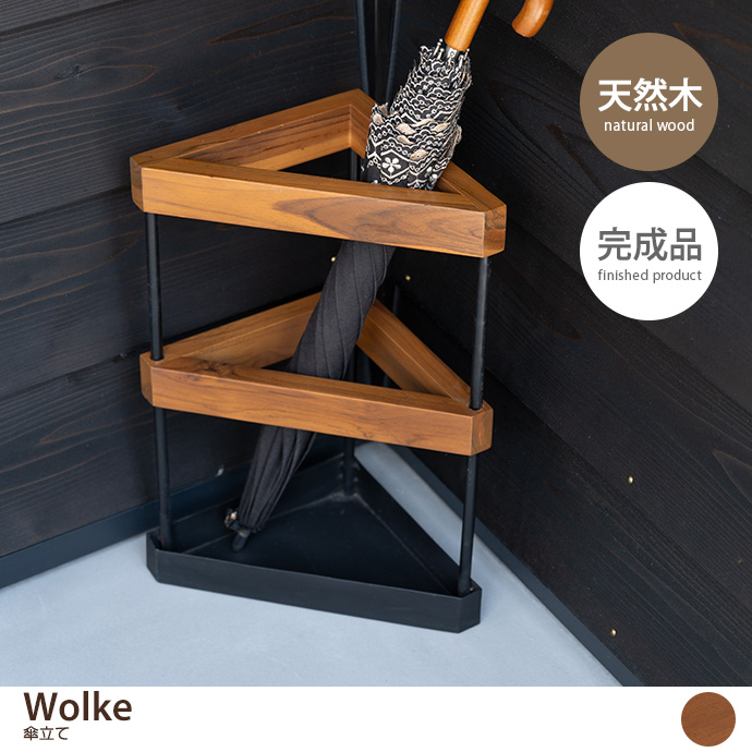 g1001288]【三角形タイプ】Wolke 傘立て アンブレラスタンド・傘立て