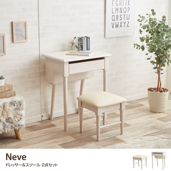g1979]Neve ドレッサースツール 2点セット ドレッサー | 家具