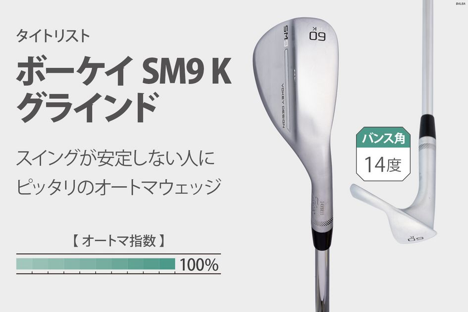 最新“60度”ウェッジはアマチュアでもやさしく打てる!? 超簡単モデル7選