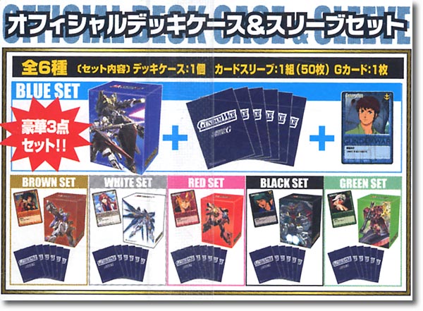 瑠衣】旧ガンダムウォー赤青デッキ＆おまとめセット 瑠衣】旧ガンダム