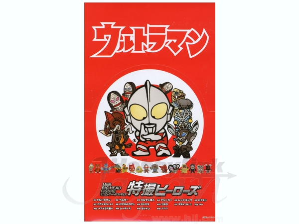 ミニビッグヘッドフィギュア 特撮ヒーローズ ウルトラマン 1Box 15pcs