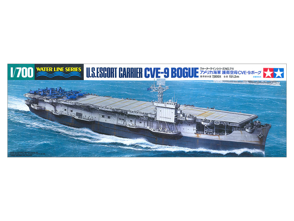 タミヤ 1/700 ウォーターラインシリーズ アメリカ海軍 護衛空母 ボーグ