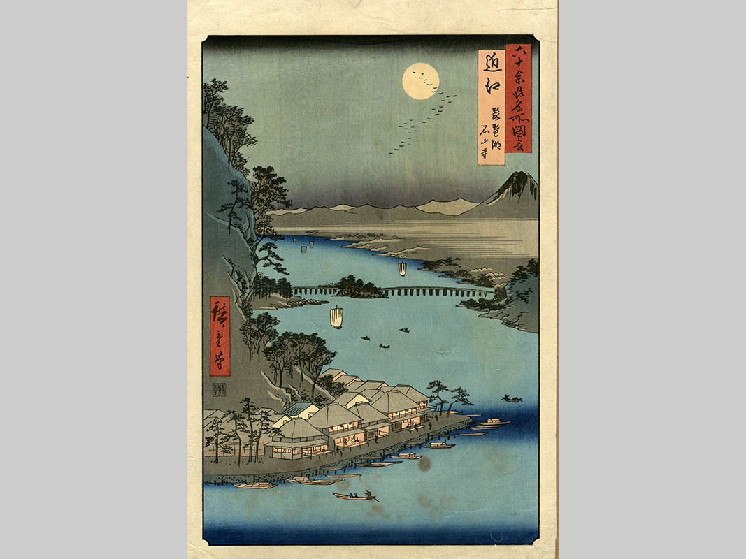 滋賀県立図書館 近江デジタル歴史街道- 所蔵資料