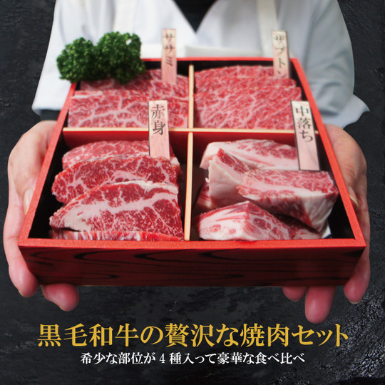 wagyu4tentop.jpg