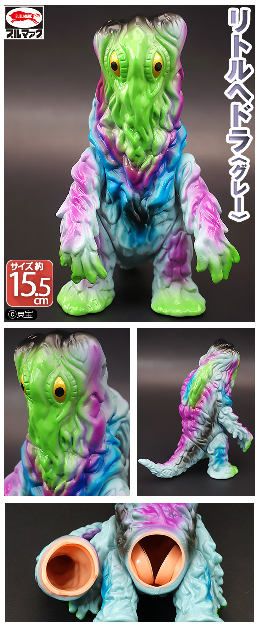 ガチャガチャ通販の「ガチャガチャ王国」|商品詳細 ブルマァク 怪獣