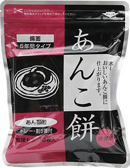 保存用即席乾燥餅 あんこ餅 50袋入】5年保存 お水で1分の簡単調理 箸と