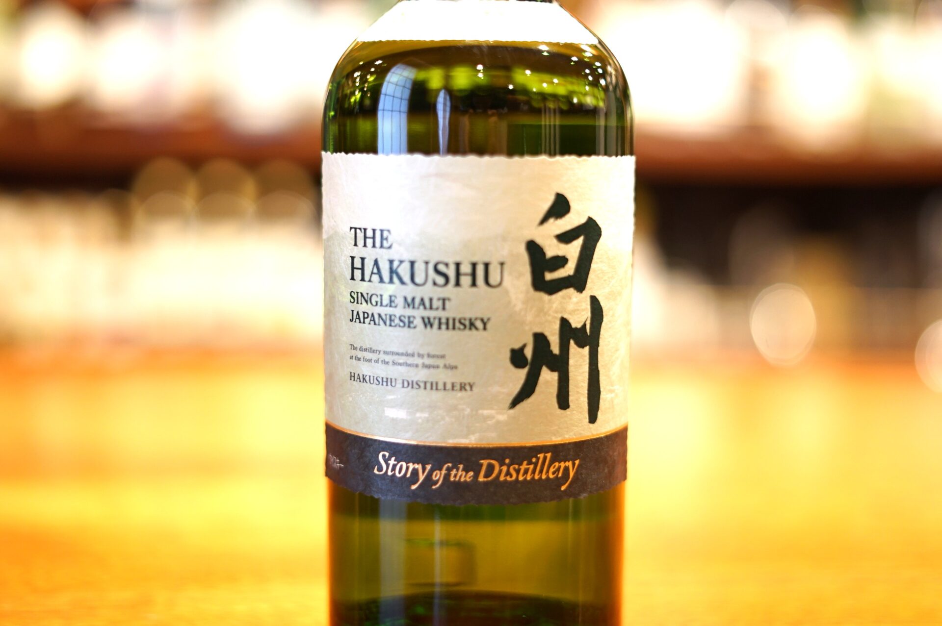 新入荷】白州 Story of the Distillery 2025 EDITION - 芝大門 BAR 新海