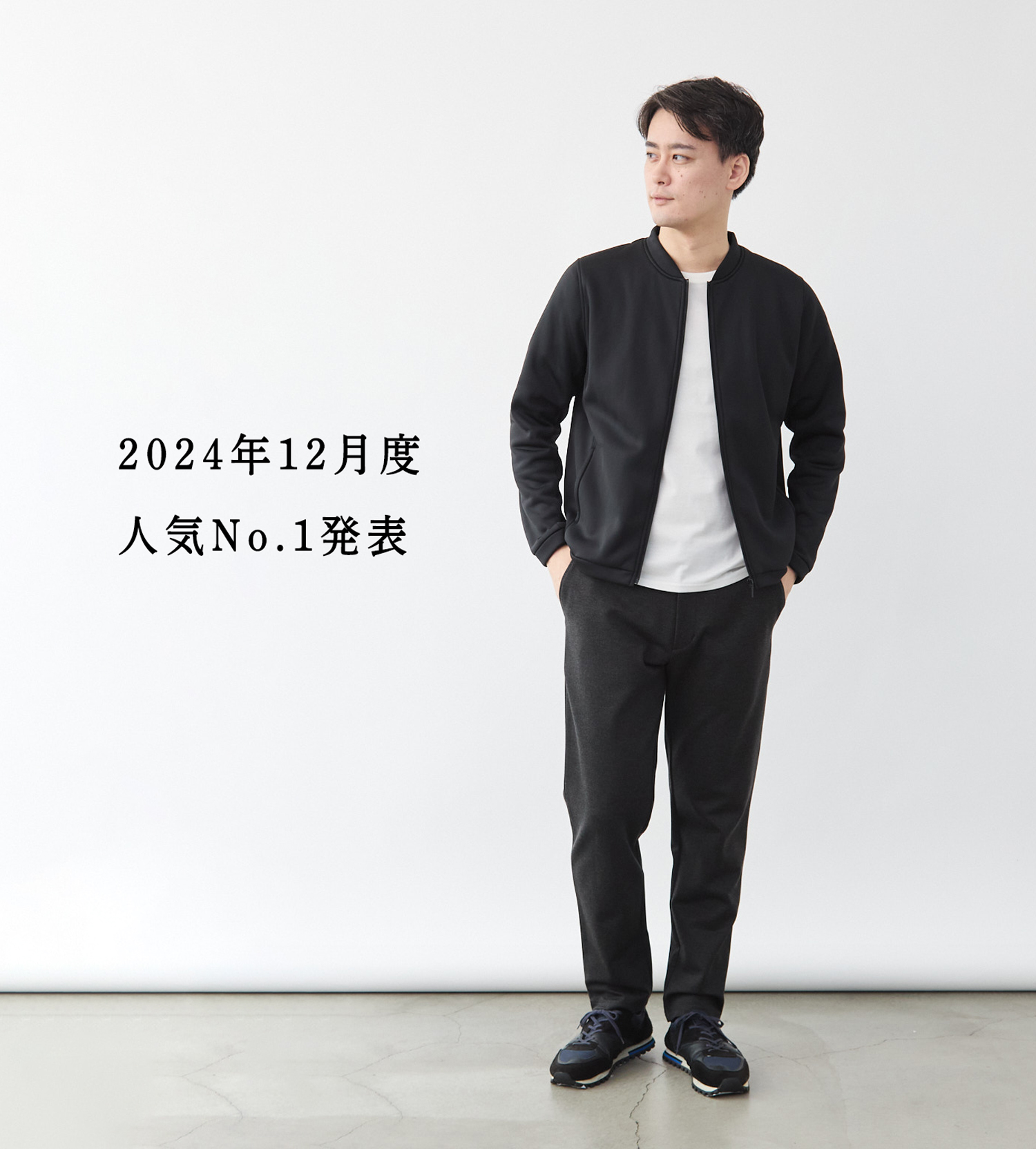 12月のリアルバイ】2月3月に備えて「あったかアイテム」が人気