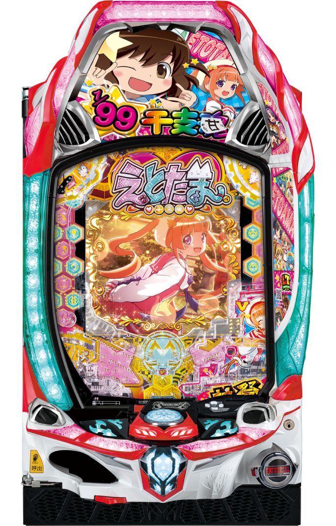 Pえとたま2 神祭 干支甘｜ぱちんこ｜HAZUSE DATA｜実践に役立つ