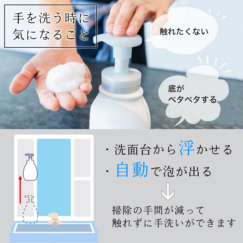 LEDミラー付 浮かせるオートソープディスペンサー | 【公式】サンコー