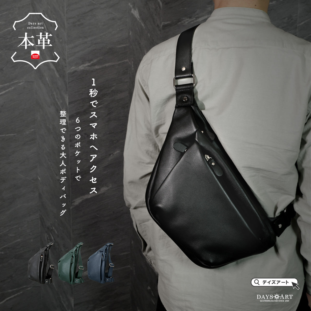 ボディバッグ 本革 メンズ ショルダーバッグ ブラック ネイビー