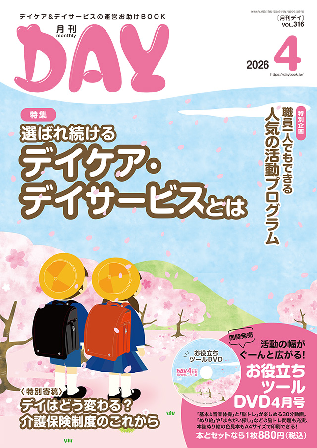 バックナンバー