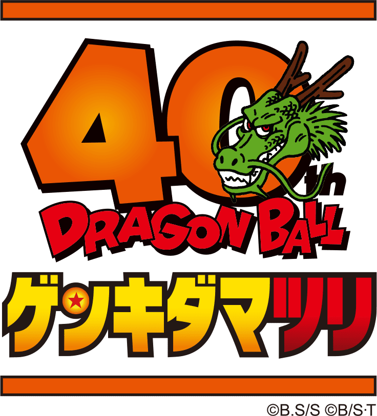 ドラゴンボール ゲンキダマツリ公式サイト