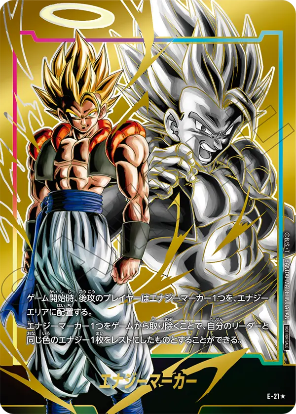 未知なる冒険編】エナジーマーカーパック04カードリスト全8種類公開