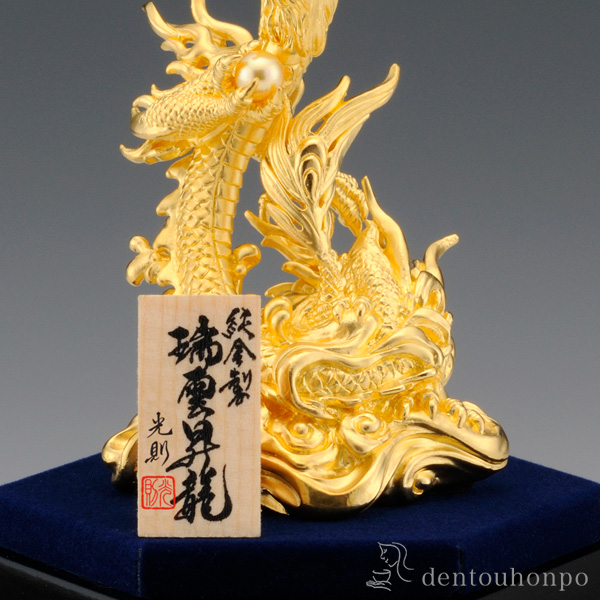 送料無料】 純金 瑞雲昇龍 E 28g / 光則（金工芸） 高級 コレクション