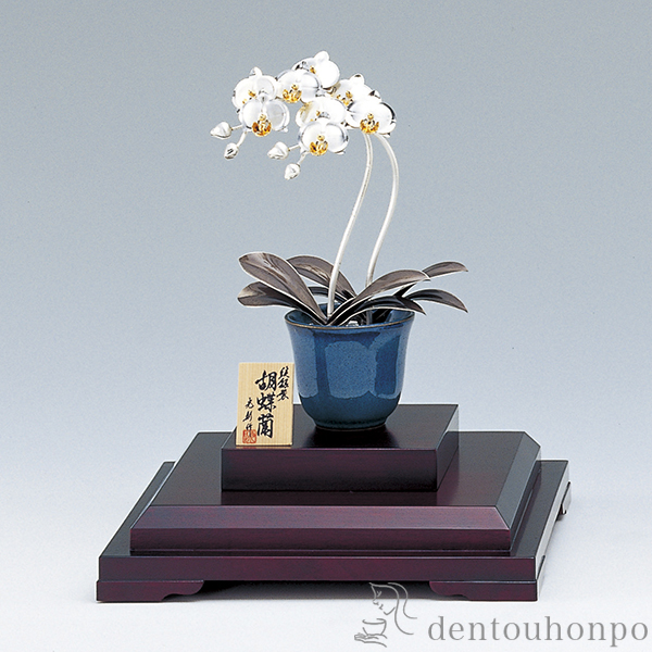 送料無料】 銀製 胡蝶蘭 C 2本立・90g / 光則（銀工芸） 高級