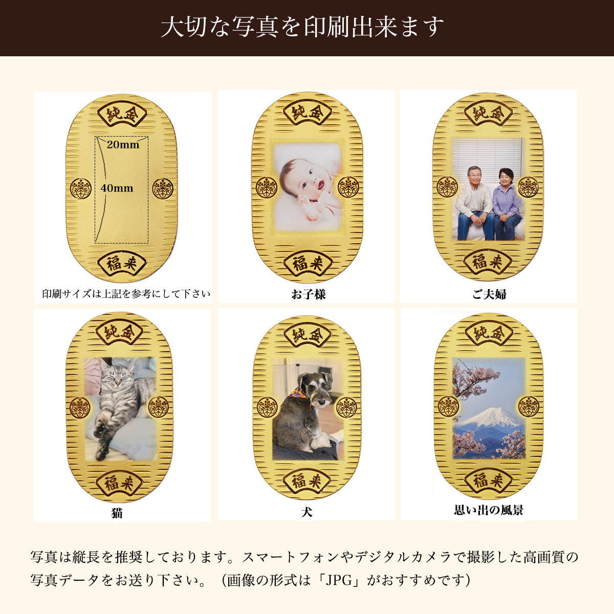 送料無料】 純金 思い出小判 30g 桐箱入り・写真印刷サービス込み