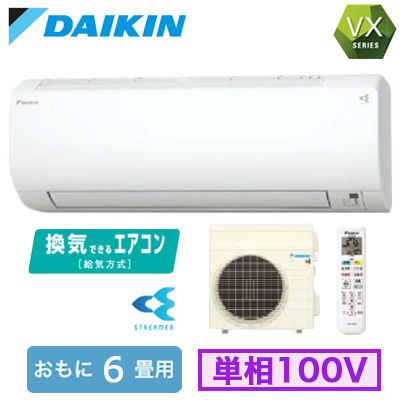 S223ATVS-W ダイキン ルームエアコン (おもに6畳用) VXシリーズ 2023年