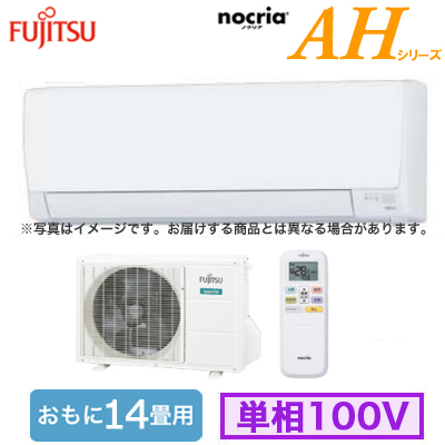 AS-AH405S | ルームエアコン | (おもに14畳用)ルームエアコン AH