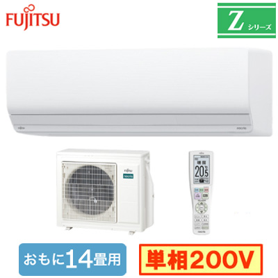 AS-Z405S2 富士通ゼネラル ルームエアコン (おもに14畳用) nocria Z