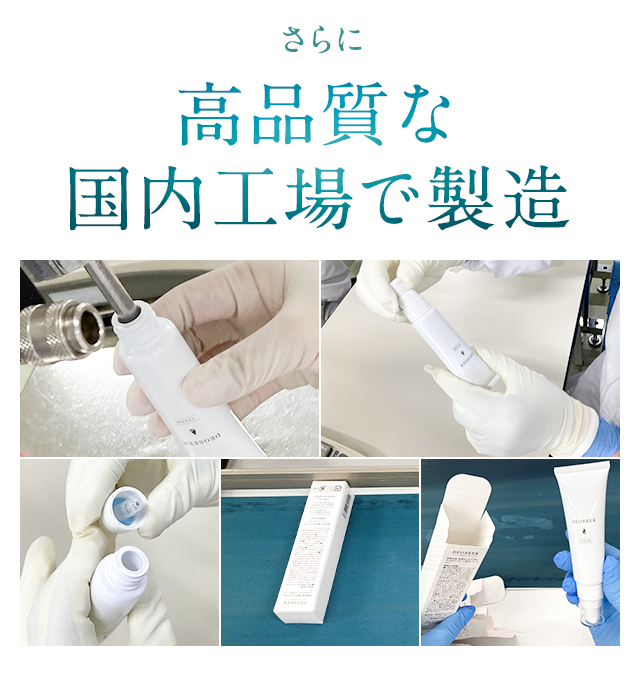 公式】デオシーク｜成分数No.1！デリケートゾーン・全身体臭対策の薬用