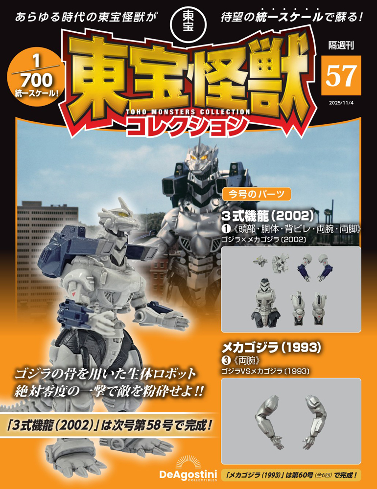 鬼平犯科帳DVDコレクション再刊行版 第22号 | デアゴスティーニ公式