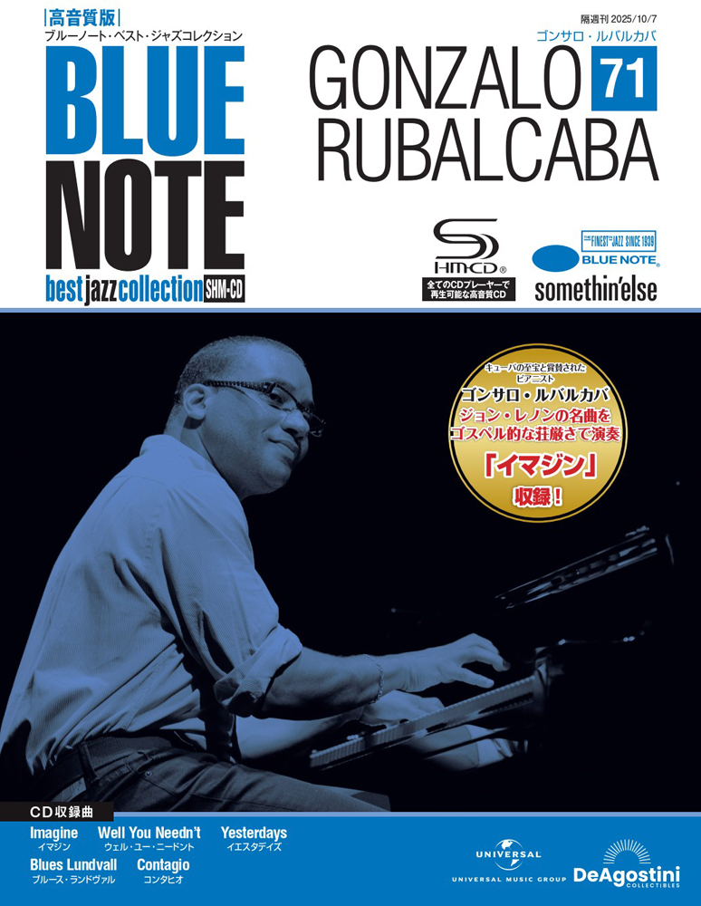 高音質 Jazz CD まとめ vol.6 ブルーノート・ベスト・ジャズ