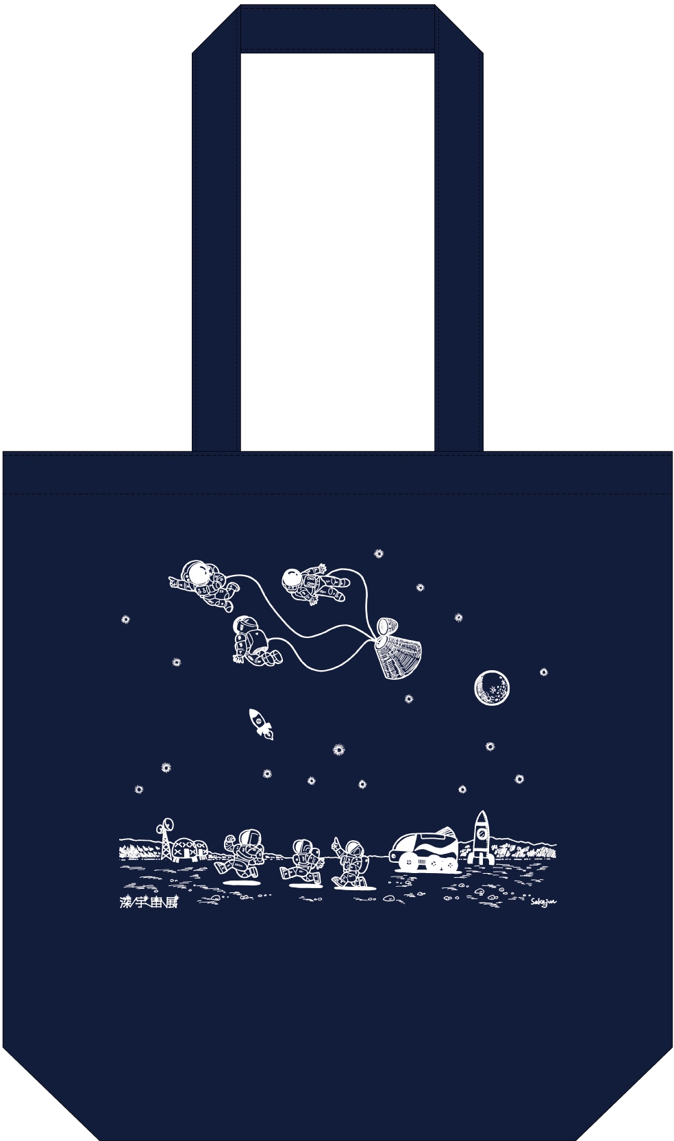 グッズ・ 音声ガイド・図録 | 特別展「深宇宙展〜人類はどこへ向かう