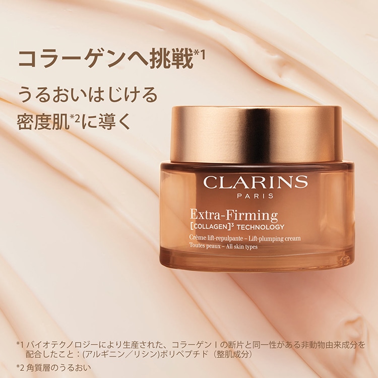 ハッピーバッグ 2026 ダブル セーラム (福袋):クラランス(CLARINS)の
