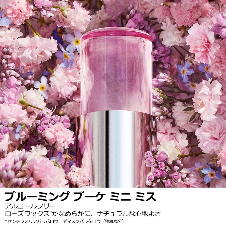 ミス ディオール ブルーミング ブーケ ミニ ミス（リフィル