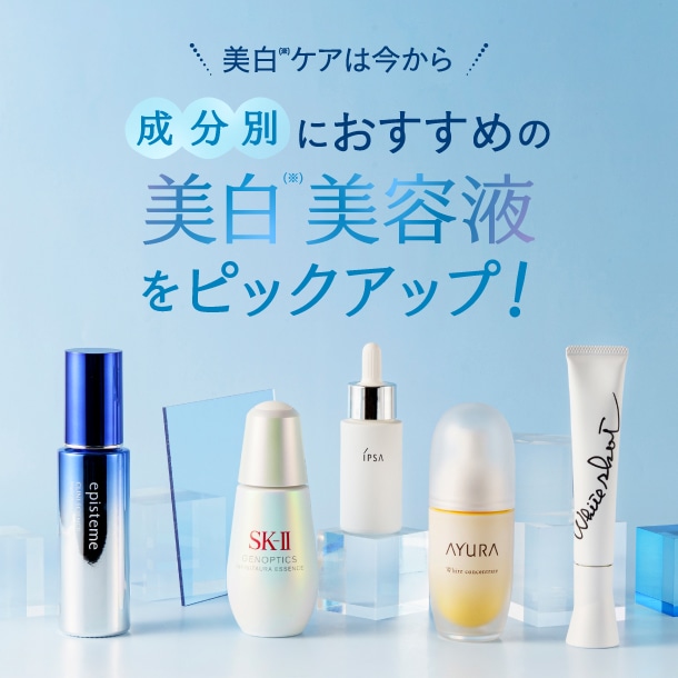 ピテラ(TM) ベスト コレクション (リニュー エディション):SK-II