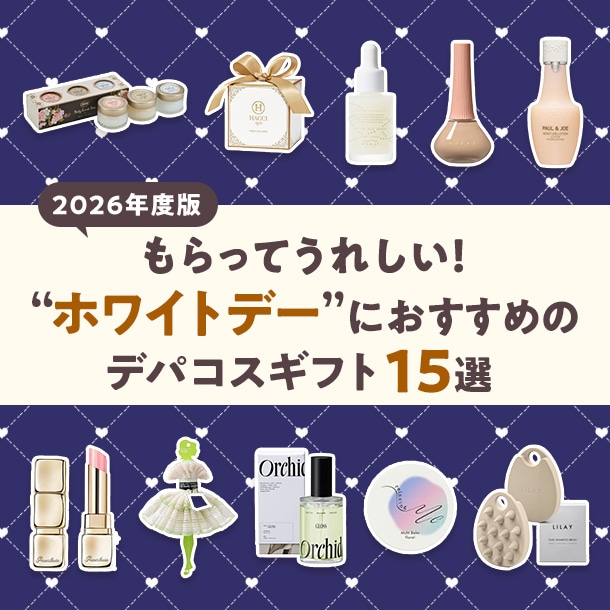 コスメ・デパコス・化粧品通販ならDEPACO(デパコ)｜大丸・松坂屋コスメ