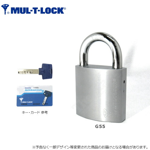 MUL-T-LOCK 南京錠 G55 プロテクター無しタイプ キー3本付【マルティ