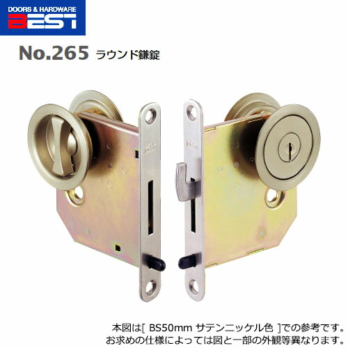 BEST ラウンド鎌錠 簡易シリンダー No.265L BS50mm仕様 キー3本付 室内