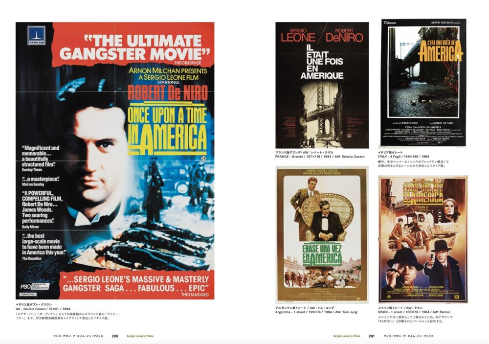 65周年特別企画 『サム・ペキンパー&セルジオ・レオーネ オリジナル