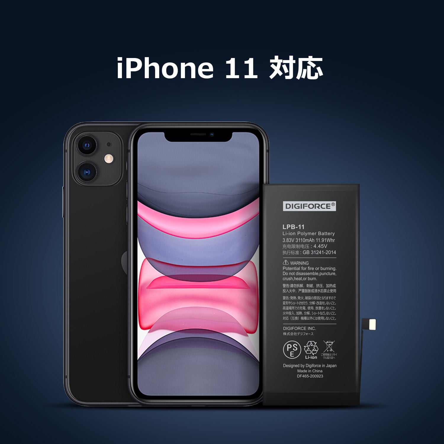 iPhone 11 128 【液晶交換済】iPhone11 128GB バッテリー残量67% GB