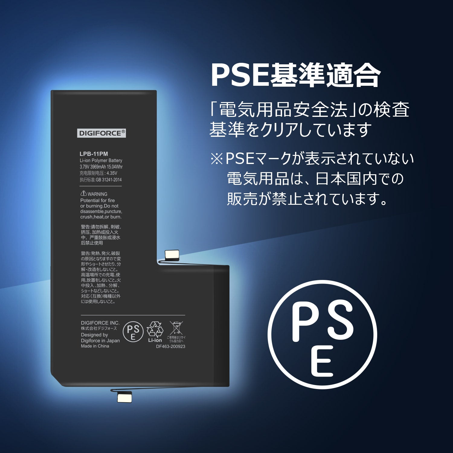 iPhone 11 Pro Max】互換バッテリー 3969mAh S-IP11PM – DIGIFORCE