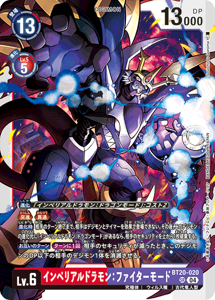 青緑インペリアルドラモンデッキ サンプルレシピとデッキタイプまとめ