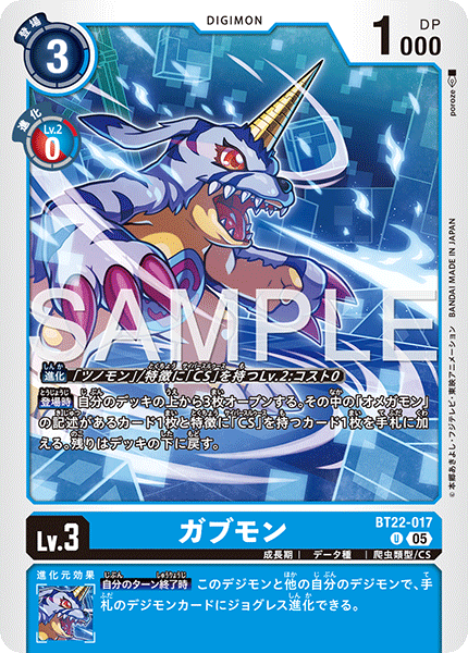 赤青オメガモンデッキ サンプルレシピとデッキタイプまとめ【HACKERS