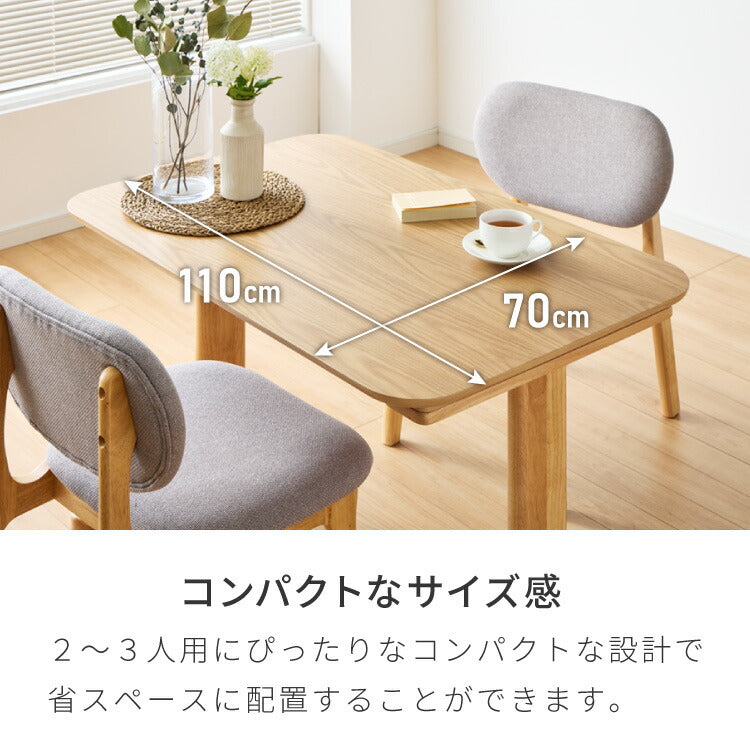 高さ65cm ダイニングテーブル 110×70cm T字脚 天然木 幅110 奥行き70