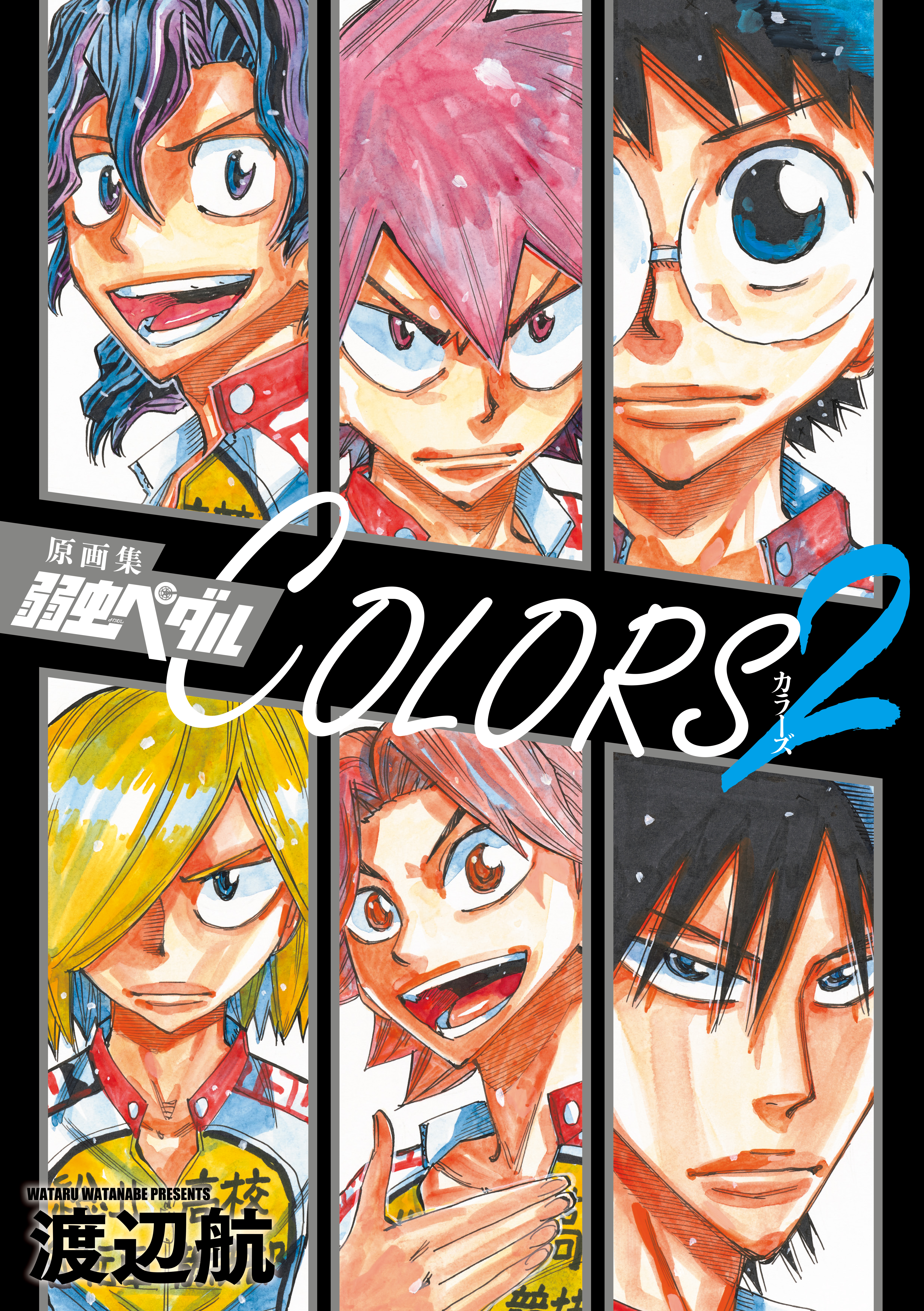 弱虫ペダル』特典付きセット | 漫画全巻ドットコム