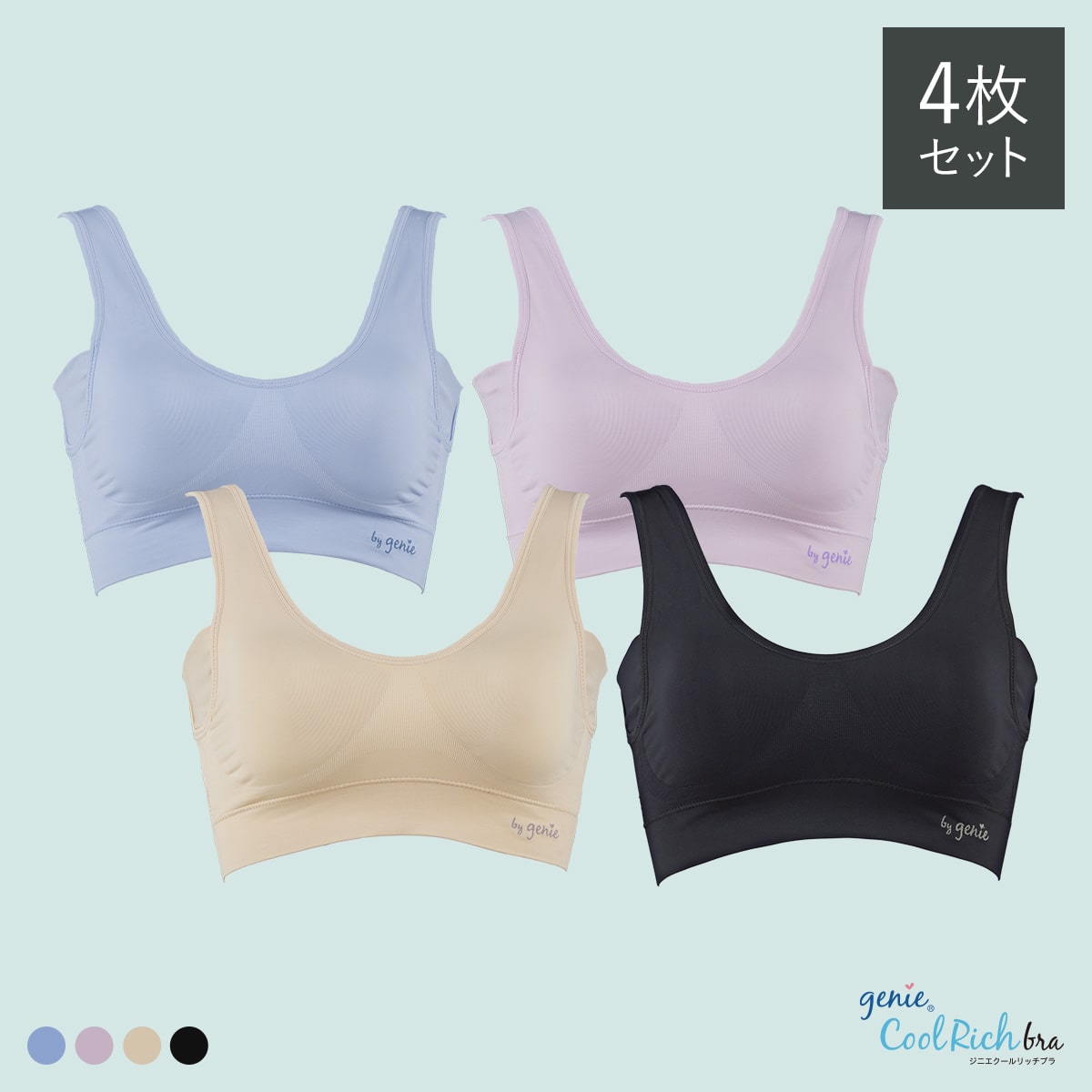 ジニエクールリッチブラ 4枚｜テレビショッピング・通販のダイレクト